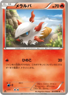 Carte Pokémon Japonaise Pyronille 011/066 Red Collection
