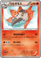 Carte Pokémon Japonaise Pyrax 012/066 Red Collection
