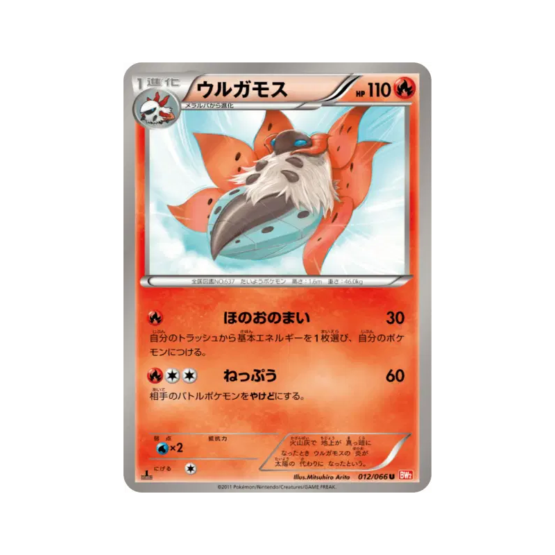 Carte Pokémon Japonaise Pyrax 012/066 Red Collection