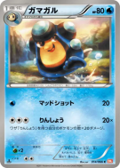 Carte Pokémon Japonaise Batracné 014/066 Red Collection