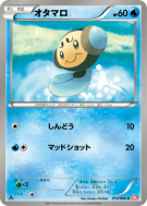 Carte Pokémon Japonaise Tritonde 013/066 Red Collection