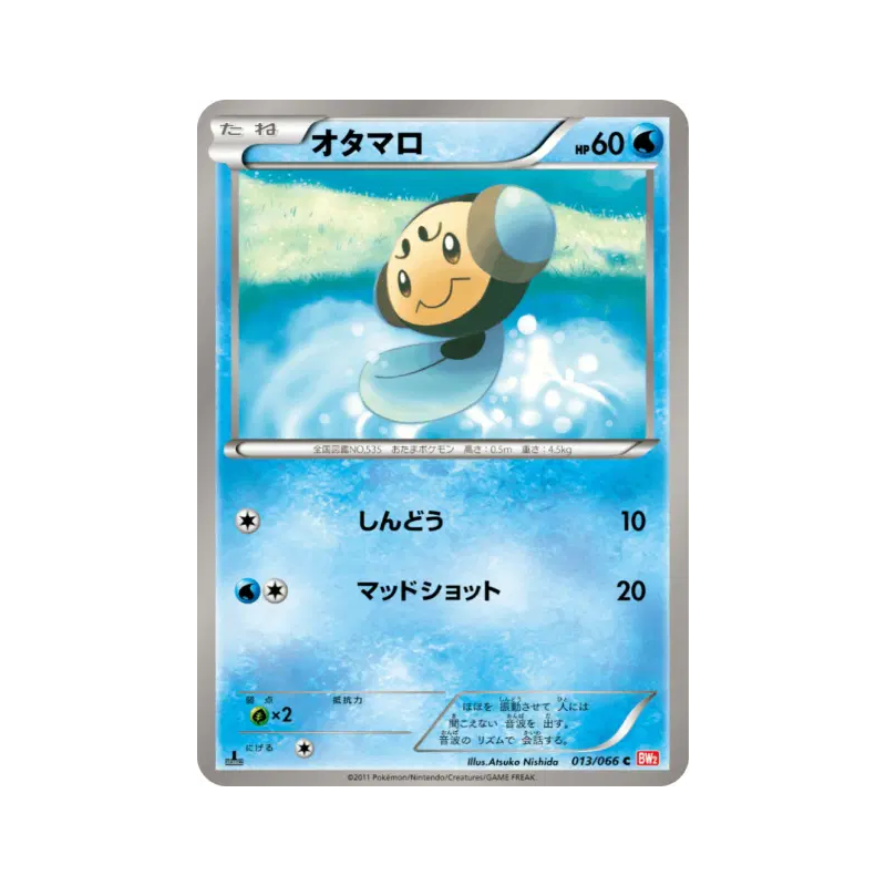 Carte Pokémon Japonaise Tritonde 013/066 Red Collection
