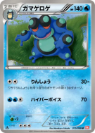 Carte Pokémon Japonaise Crapustule 015/066 Red Collection