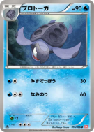 Carte Pokémon Japonaise Carapagos 016/066 Red Collection