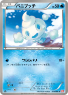 Carte Pokémon Japonaise Sorbébé 018/066 Red Collection