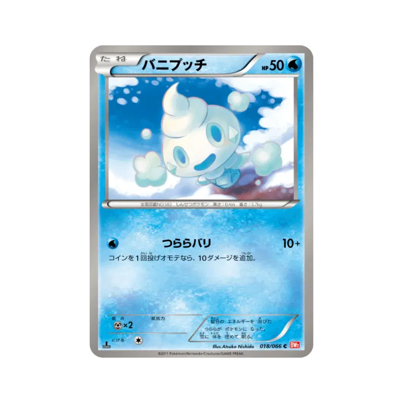 Carte Pokémon Japonaise Sorbébé 018/066 Red Collection