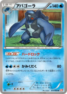 Carte Pokémon Japonaise Mégapagos 017/066 Red Collection