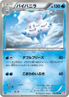 Carte Pokémon Japonaise Sorbouboul 020/066 Red Collection
