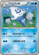 Carte Pokémon Japonaise Sorboul 019/066 Red Collection
