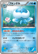 Carte Pokémon Japonaise Moyade 022/066 Red Collection