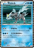 Carte Pokémon Japonaise Kyurem 024/066 Red Collection