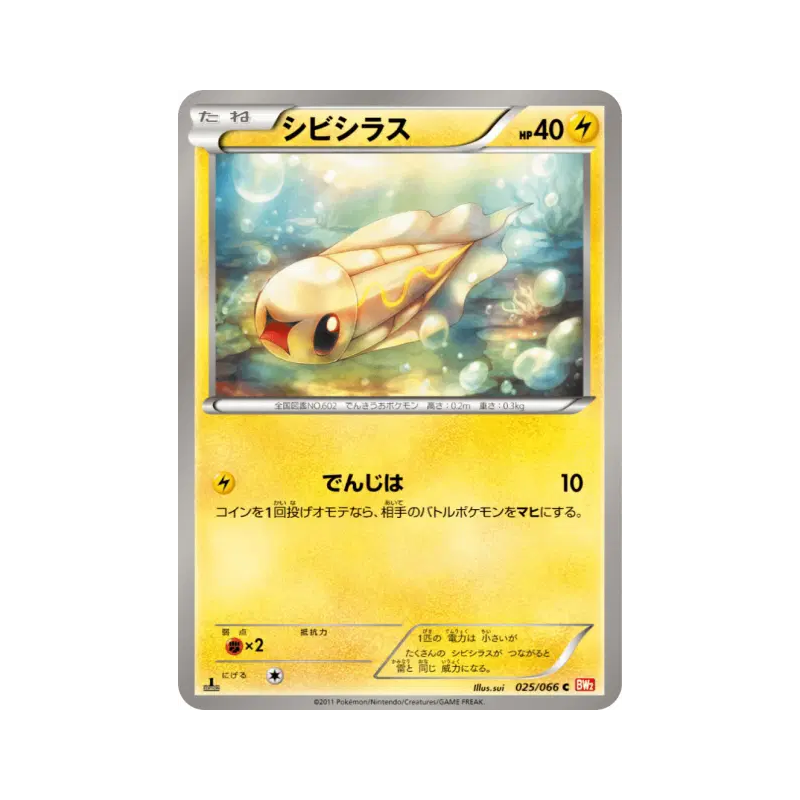 Carte Pokémon Japonaise Anchwatt 025/066 Red Collection