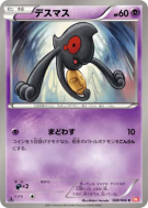 Carte Pokémon Japonaise Tutafeh 028/066 Red Collection