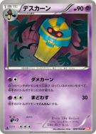 Carte Pokémon Japonaise Tutankafer 029/066 Red Collection