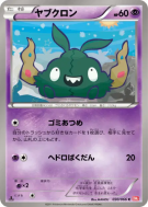 Carte Pokémon Japonaise Miamiasme 030/066 Red Collection