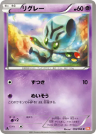 Carte Pokémon Japonaise Lewsor 032/066 Red Collection