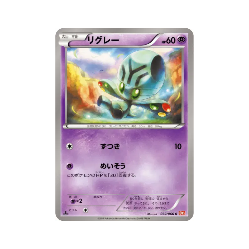 Carte Pokémon Japonaise Lewsor 032/066 Red Collection