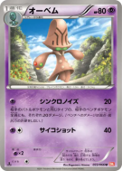 Carte Pokémon Japonaise Neitram 033/066 Red Collection