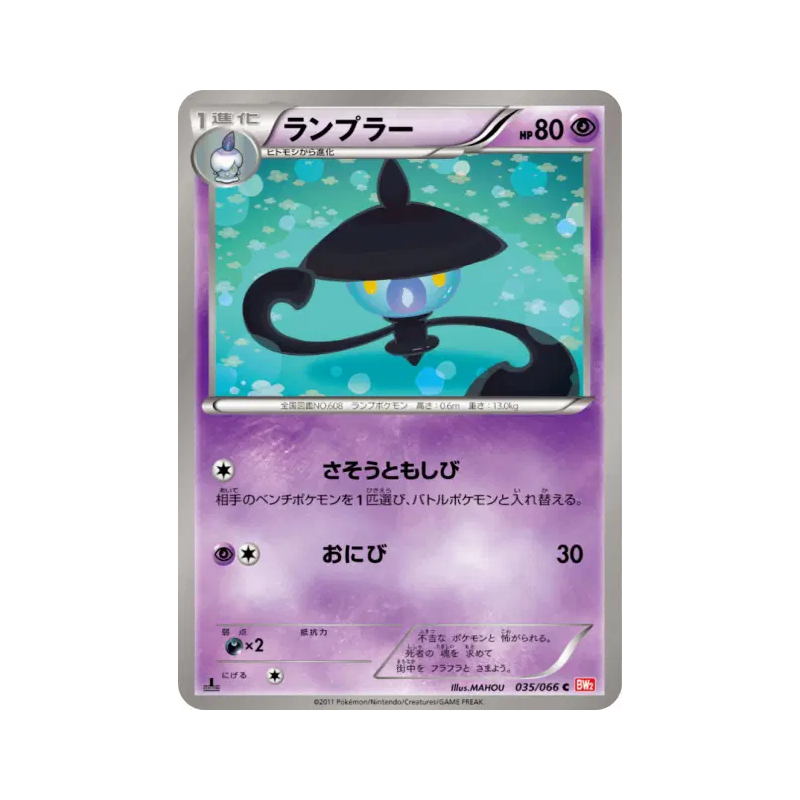 Carte Pokémon Japonaise Mélancolux 035/066 Red Collection
