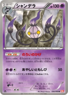 Carte Pokémon Japonaise Lugulabre 036/066 Red Collection