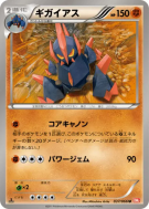 Carte Pokémon Japonaise Gigalithe 037/066 Red Collection