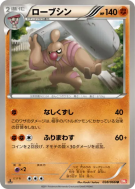 Carte Pokémon Japonaise Bétochef 038/066 Red Collection
