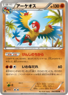 Carte Pokémon Japonaise Aéroptéryx 040/066 Red Collection