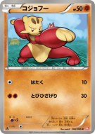 Carte Pokémon Japonaise Kungfouine 042/066 Red Collection