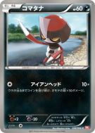 Carte Pokémon Japonaise Scalpion 048/066 Red Collection