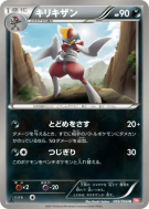 Carte Pokémon Japonaise Scalproie 049/066 Red Collection
