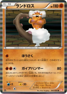 Carte Pokémon Japonaise Démétéros 047/066 Red Collection