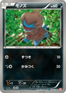 Carte Pokémon Japonaise Solochi 050/066 Red Collection