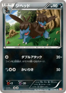 Carte Pokémon Japonaise Diamat 051/066 Red Collection