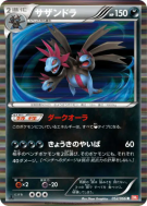 Carte Pokémon Japonaise Trioxhydre 052/066 Red Collection