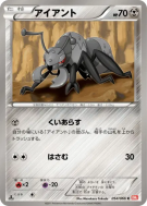Carte Pokémon Japonaise Fermite 054/066 Red Collection