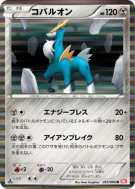 Carte Pokémon Japonaise Cobaltium 055/066 Red Collection