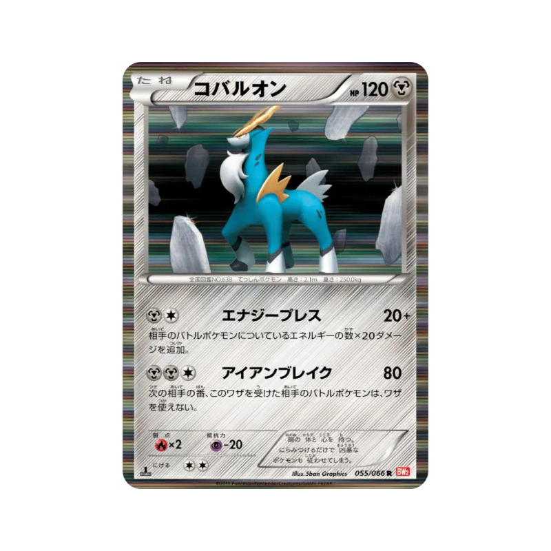 Carte Pokémon Japonaise Cobaltium 055/066 Red Collection