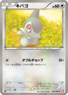 Carte Pokémon Japonaise Coupenotte 056/066 Red Collection