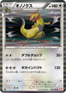Carte Pokémon Japonaise Tranchodon 058/066 Red Collection