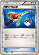 Carte Pokémon Japonaise Méga Canne 060/066 Red Collection