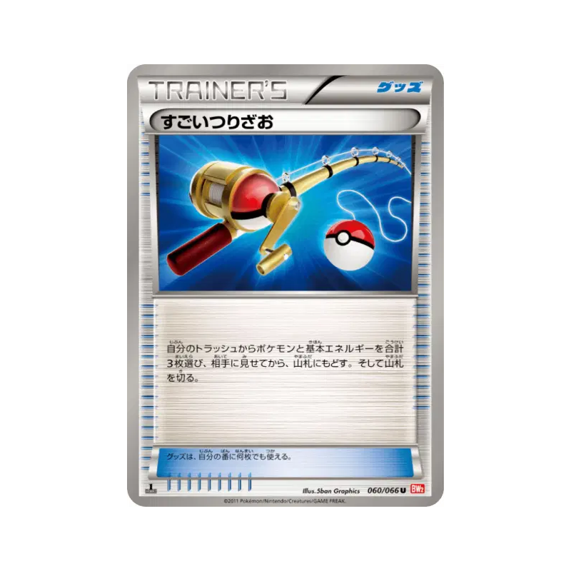 Carte Pokémon Japonaise Méga Canne 060/066 Red Collection