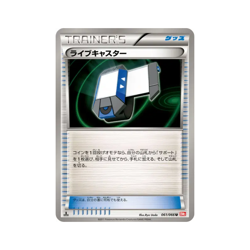 Carte Pokémon Japonaise Vokit 061/066 Red Collection
