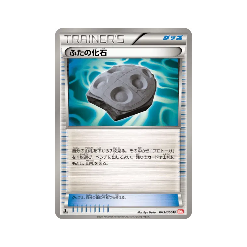 Carte Pokémon Japonaise Fossile Plaque 063/066 Red Collection