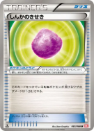 Carte Pokémon Japonaise Évoluroc 065/066 Red Collection