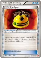 Carte Pokémon Japonaise Casque Brut 064/066 Red Collection