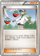 Carte Pokémon Japonaise N 066/066 Red Collection