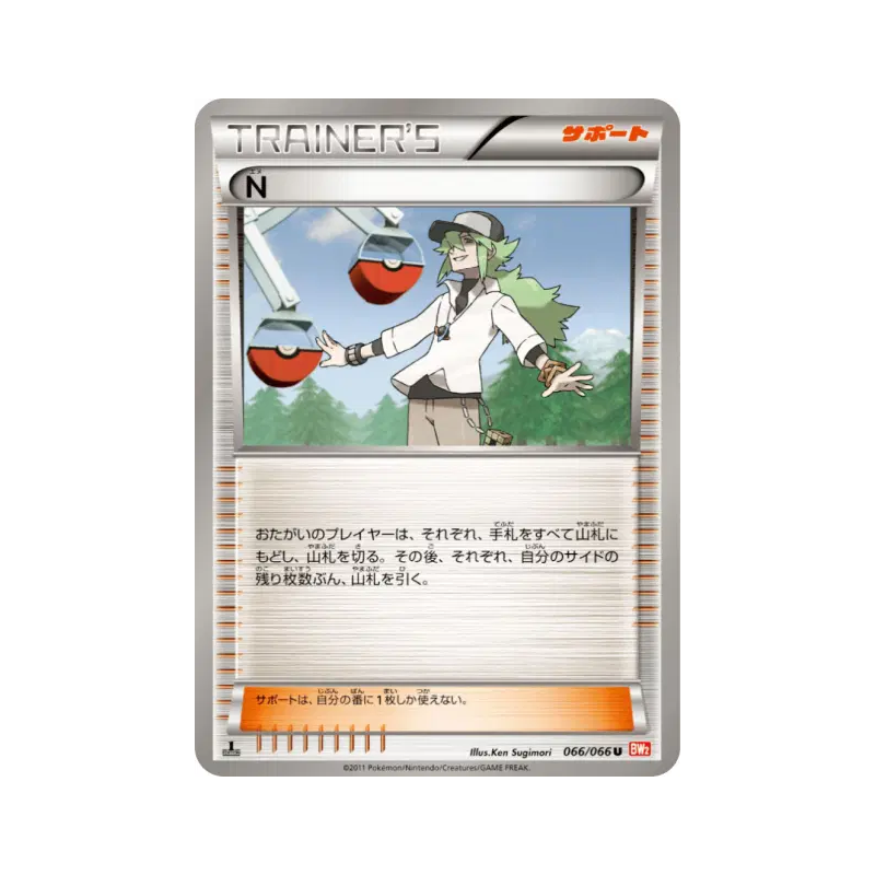 Carte Pokémon Japonaise N 066/066 Red Collection