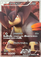 Carte Pokémon Japonaise Terrakium 068/066 Red Collection
