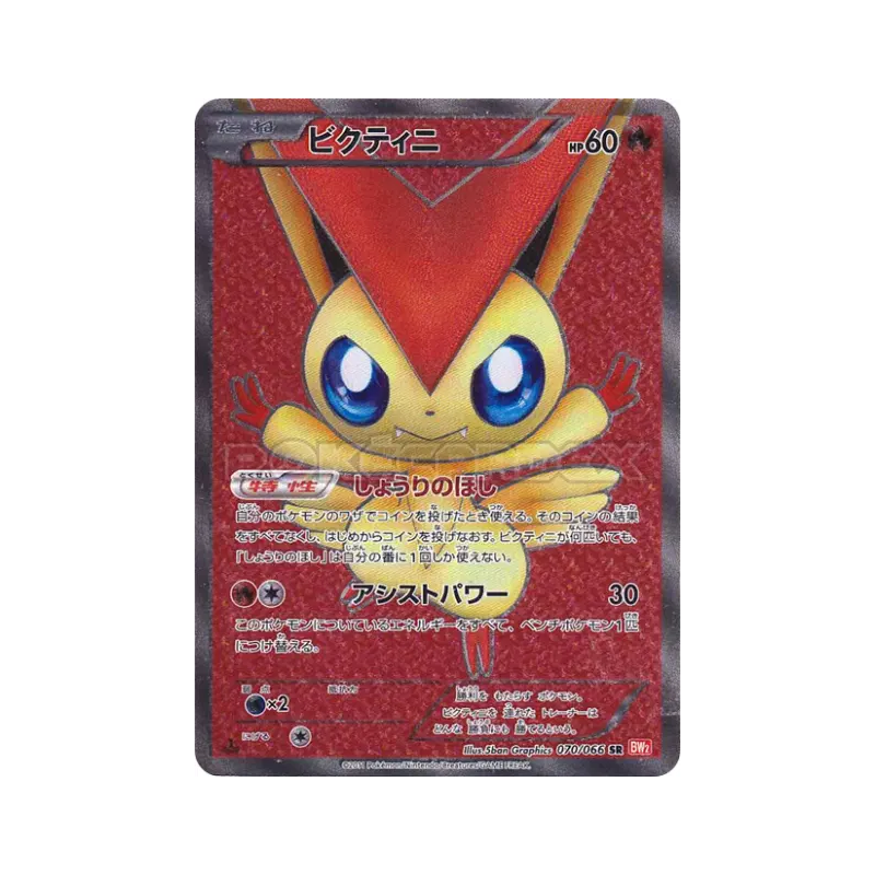 Carte Pokémon Japonaise Victini 070/066 Red Collection