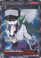 Carte Pokémon Japonaise N 071/066 Red Collection